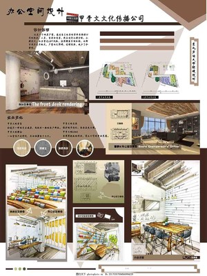 辦公空間展板設計畢業展板設計